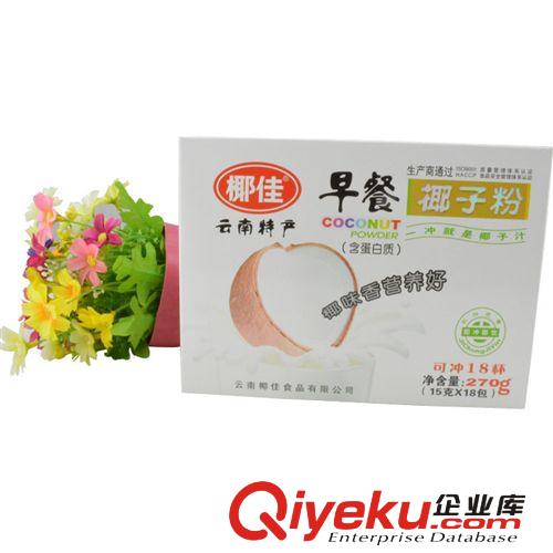 云南特产 椰佳 270g早餐椰子粉 速溶椰子粉 特价批发 欢迎选购