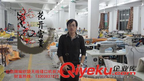 沭阳编织袋无线缝口机长劲牌，厂家直销 欢迎订购