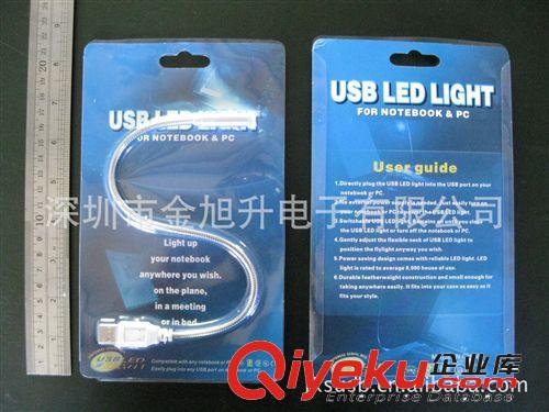 供应笔记USB LED灯