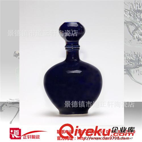 景德镇库存现货酒瓶 优质宝石蓝瓷器胎子，1斤装，可定制图案