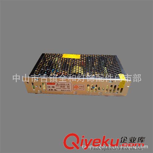 供应5V.12V.24V系列开关电源（120W）