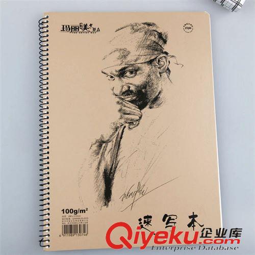玛丽 专业美术纸品 速写本A450