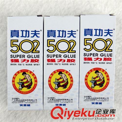 爱必达 真功夫502强力胶