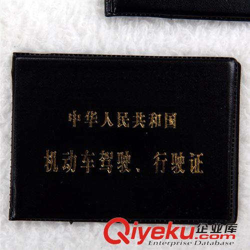 驾驶证 皮套