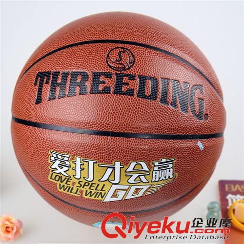 广州斯柏丁篮球 A43爱拼才会赢