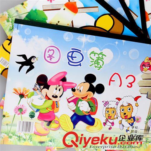 厂价直销 A3图画薄  可爱卡通美术