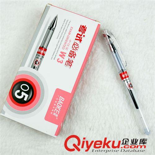 宝克 W3考试必备笔