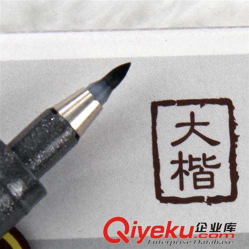 宝克 书法笔 大楷中楷小楷 秀丽笔