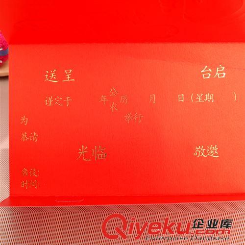 满月请柬 婴儿满月请帖