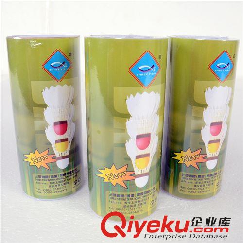 333  三鱼羽毛球