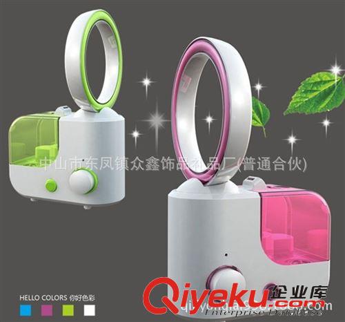 [伙拼]迷你家用加湿器 雾化加湿 无叶风扇加湿器 超静音加湿器