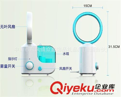 厂家直销 无叶风扇加湿器 家用喷雾器 精美礼品 静音冷雾10台起批