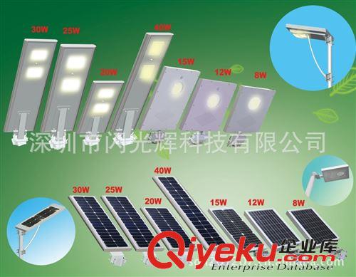 厂家直销 太阳能 一体化 路灯 led家用太阳能灯 便宜太阳能路灯