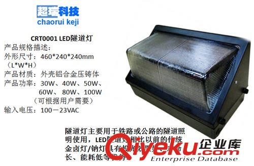 《厂家直销》LED隧道灯 投光灯 泛光灯 路灯 隧道灯 质优价廉