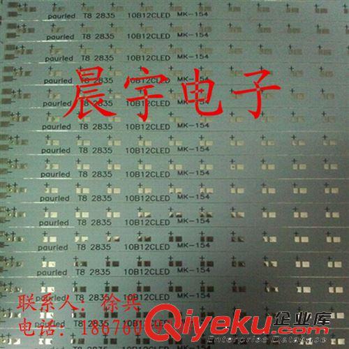 晨宇电子led铝基板，ledT8日光灯铝基板2835