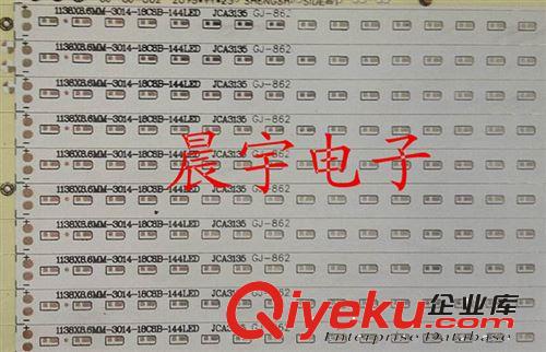 晨宇电子厂家直销LED铝基板，3014灯珠，144灯