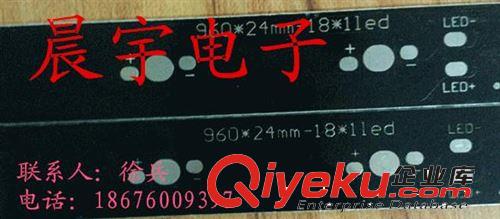 晨宇电子 LED洗墙灯铝基板 18w