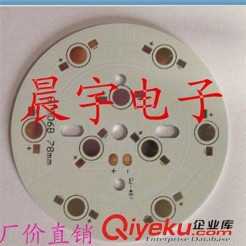 晨宇电子厂价直销铝基板，大功率灯珠铝基板9W