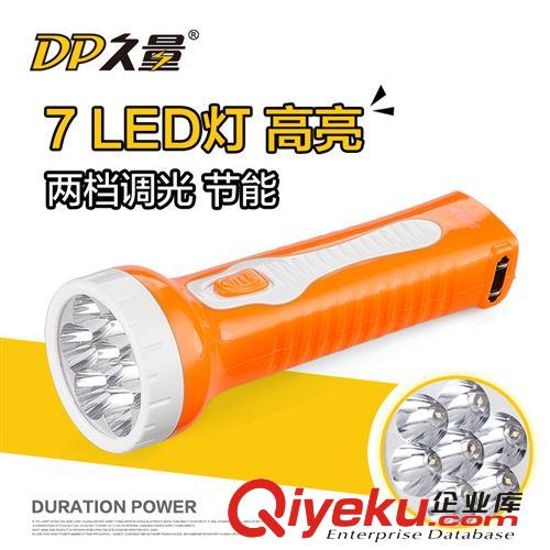 久量LED-962C 充电手电筒 LED塑料手电筒 迷你小手电