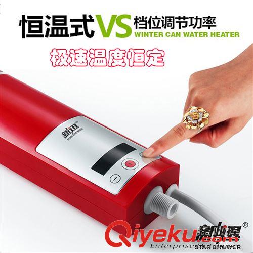 新迅即热式电热水器　即热式电热小厨宝　12年品牌　诚邀加盟