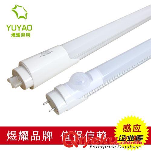 YUYAO照明{zx1}款车库应急 1.2米 18W t8感应灯管 led人体日光灯