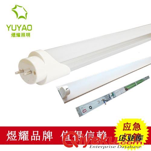 热销18WLED日光灯应急灯管 led t8灯管 停电自动应急