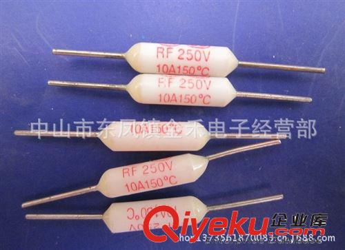 厂家供应陶瓷温度保险丝150度250V /10A RF温度保险丝 热熔断器