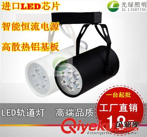 LED轨道灯track light led导轨灯led导轨射灯服装店LED轨道射灯