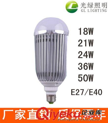 LED球泡灯 E27 E40 螺口 18W 21W 24W 36W 50W大功率LED灯泡