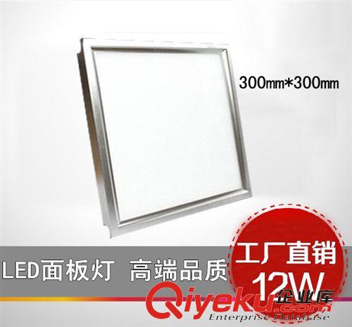 集成吊顶方形led面板灯 白光 LED平板灯集成吊顶式300X300mm 12W