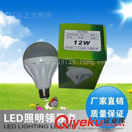 热卖 led塑料球泡灯/2835灯珠/ 2w3w5w7w9w12W成品灯