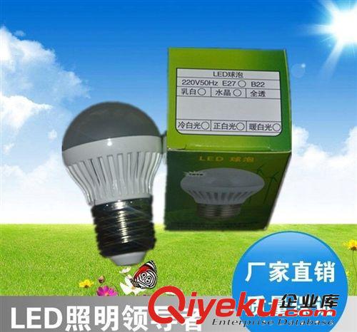 集成2835灯珠LED塑料球泡灯2w3w5w7w9w12wled球泡成品灯