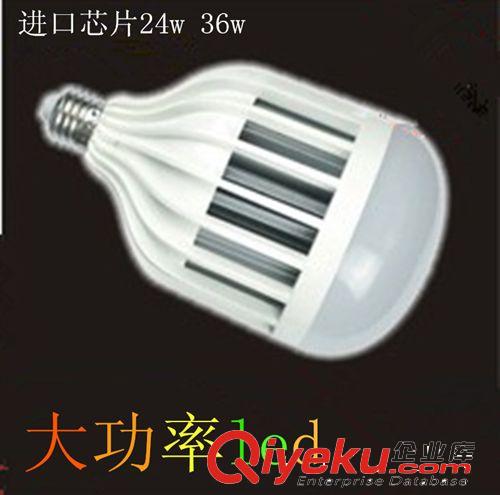 供应大功率LED球泡灯 220V led球泡灯36w 新款led球泡灯 成品灯