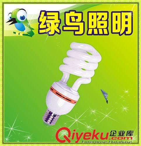 绿鸟照明节能灯 36V 30W中半螺 低压节能灯 矿用节能灯 螺口 E27