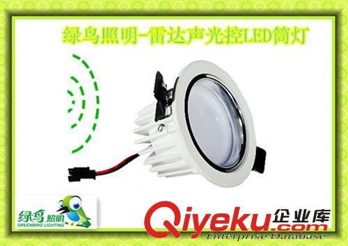 绿鸟 声光控LED筒灯led感应COB筒灯 天花灯5W