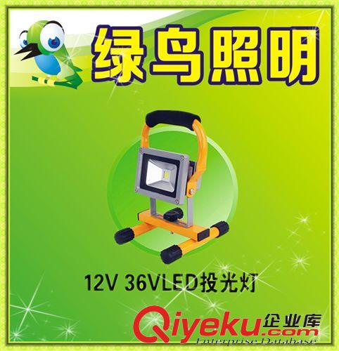 绿鸟低压12V 36V 48V60V 127VLED投光灯 低压投光灯