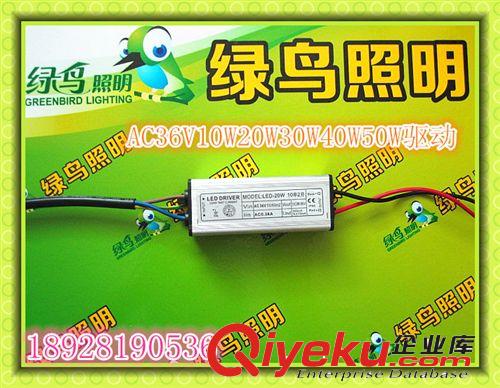 交流30V36V LED内置驱动 低压投光灯驱动 防水内置驱动30W