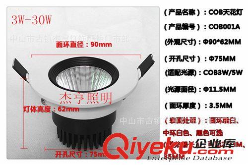 COB天花灯外壳/led射灯3W-30W灯具厂家批发价 专用天花灯套件