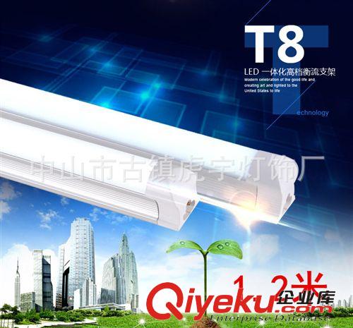 【厂家热销】LED T8 1.2m 18W高档恒流一体化支架  价格优惠