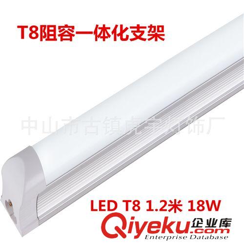 【虎宇厂家大量供应】LED T8 1.2m 18W阻容一体化支架