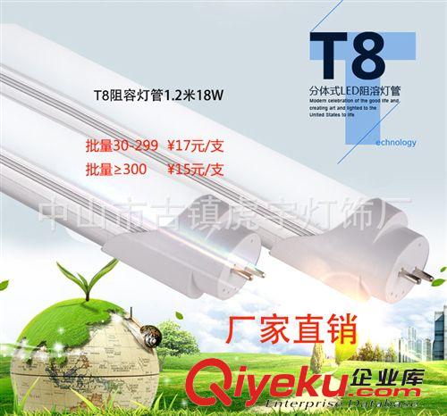 【虎宇厂家直销】LED T8 1.2m 18W阻容日光灯管   高光效