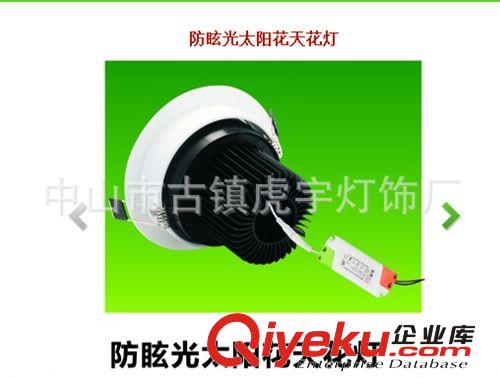 【生产厂家大量供应】7W 3.5寸 LED防眩光太阳花天花灯