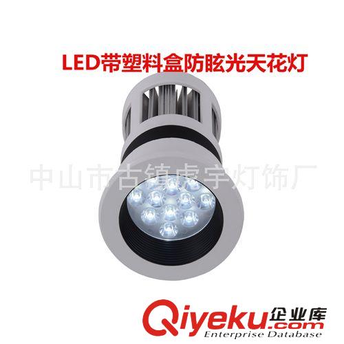 【虎宇厂家大量供应】7W 3.5寸 LED带塑料盒防眩光天花灯