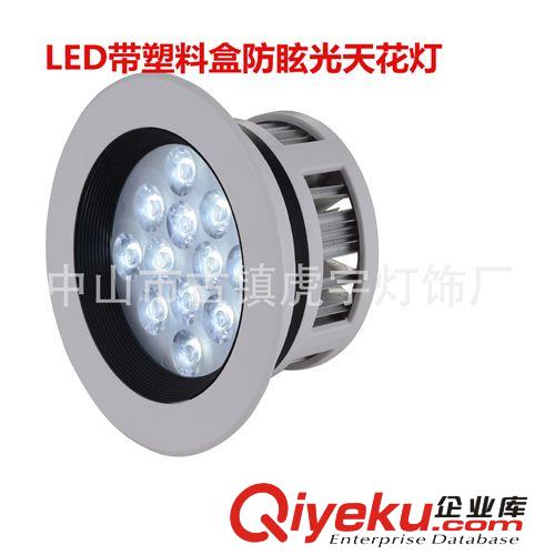 【虎宇厂家大量供应】9W 4寸 LED带塑料盒防眩光天花灯