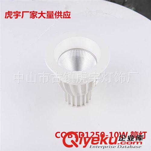 【大量供应】COB 10W筒灯 高档照明筒灯、LED筒灯、优质供应