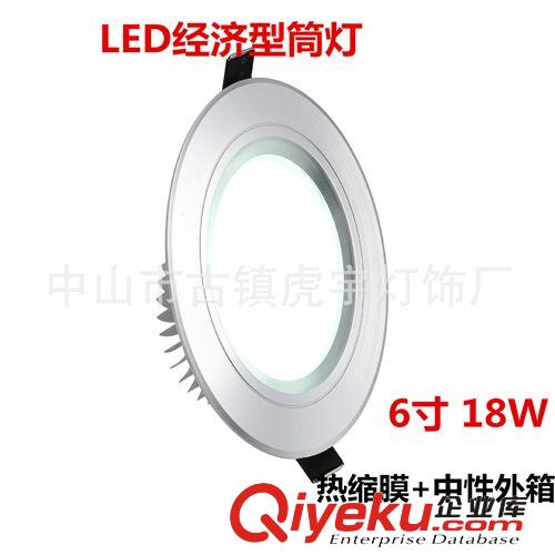 【大量供应】LED经济型平底散热片筒灯6寸18W 热销款