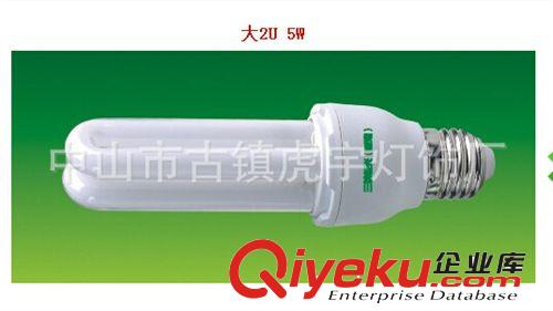 【厂家直销】大2U 5W 三基色  节能灯 欢迎订购  价格优惠