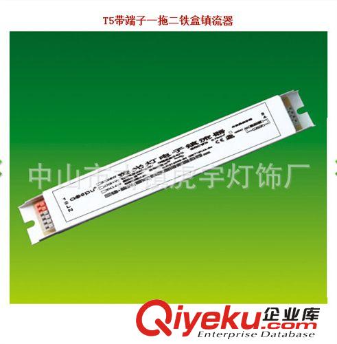 【厂家直销】T5 28W高功率一拖二带端子镇流器 价格优惠 用于工程