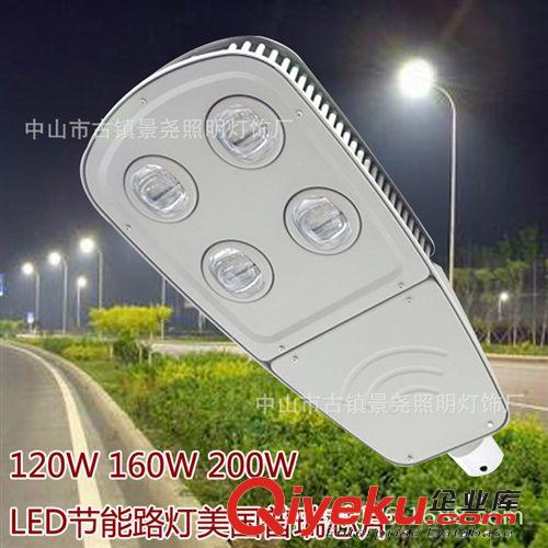 美国普瑞芯片高品质LED路灯120W160W200W节能路灯道路照明工程