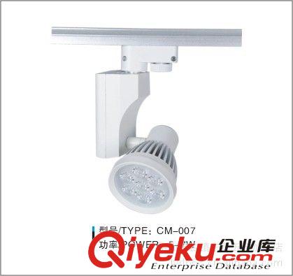 led厂家特价直销5w7w大功率led道轨灯外壳